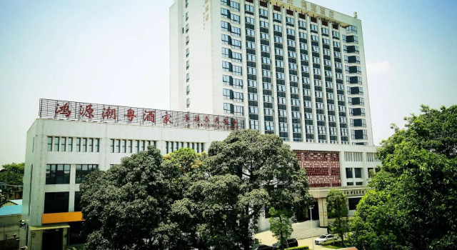 Guangzhou Hong Yuan Hotel