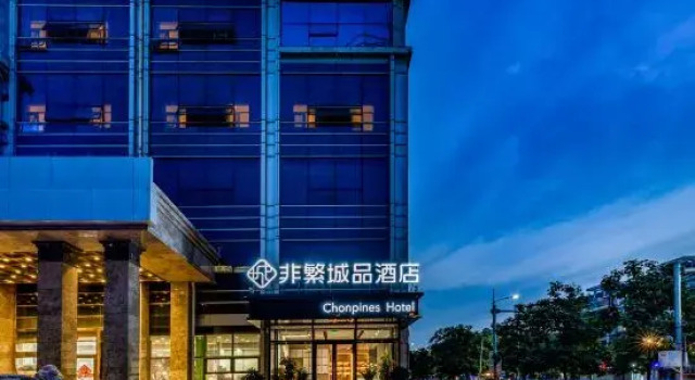 Chonpines Hotel (Beijing Yanqing High-speed Railway Station Store), Reservar Hotel Hotéis em Yanqing com estacionamento, Estacionamento