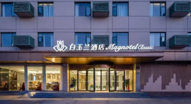 Magnolia Hotel (Shanghai Wusongkou International Cruise Terminal Baoyang Road Metro Station), Varaa Hotelli Shanghai Shanghai
