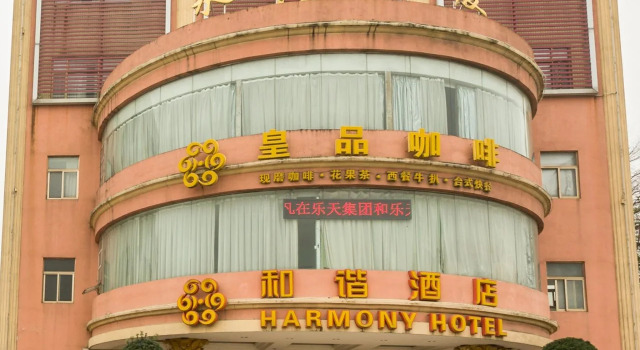 Harmony Business Hotel