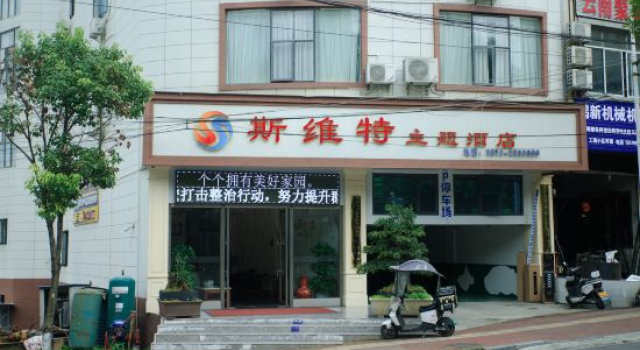 Zhenxiong Svit Theme Hotel, Забронировать Отель Чжаотун Юньнань