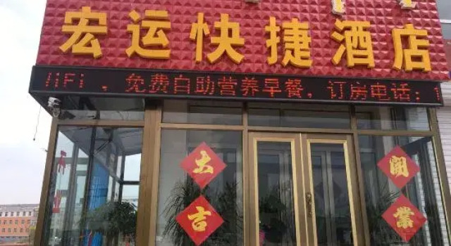 Dolun Hongyun Express Hotel, Rezerwuj Hotel Hotele w Duolun z parkingiem, Parking