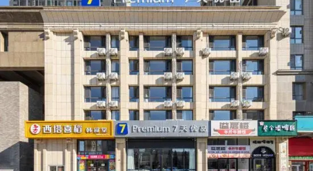 7 Days Premium Hotel (Dalian Development Zone Jinma Road), Book Hotel Dalian 
