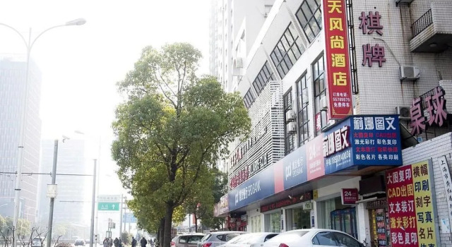 Shanghai Hengtian Style Hotel, Varaa Hotelli Yangpu 