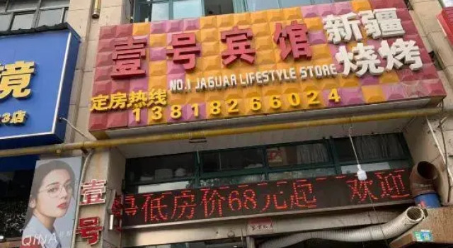No.1 hotel, Varaa Hotelli Zhoupu Shanghai