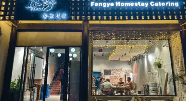 Fengye Courtyard, Prenota Hotel Jingdezhen Jiangxi