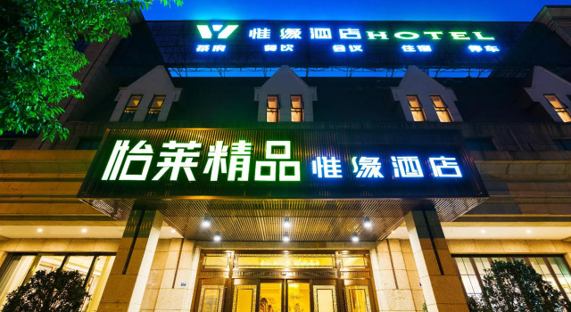 Elan Inn Jingpin Chengdu Gaoxin, Prenota Hotel Chengdu Sichuan