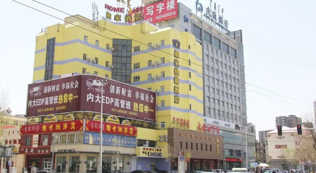 Home Inn Hohhot Hulun Buir South Road, Book Hotel Hotels in Inner Mongolia with Parking, Parking