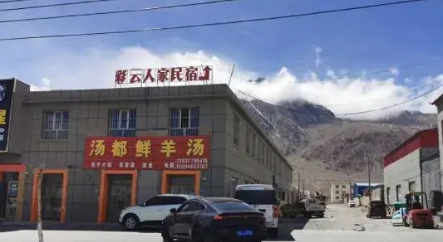 Tashkurgan Caiyun Homestay