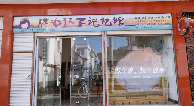 Tengchong Doll Q Memory Inn, Book Hotel Tengchong Yunnan