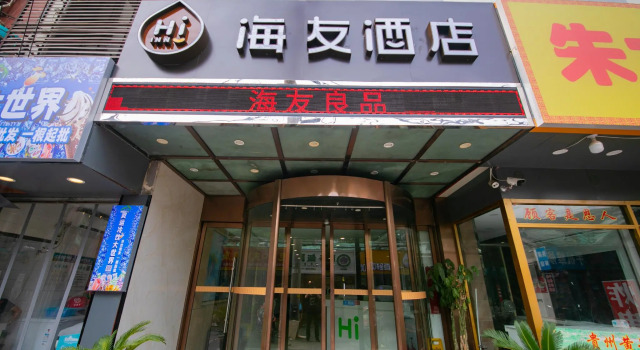 Hi Inn Nanjing Hunan Road Wuyue Plaza