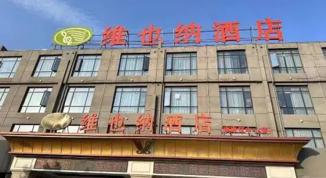 Vienna Hotel (Ganzhou Nankang District Center Store), Book Hotel Ganzhou Jiangxi