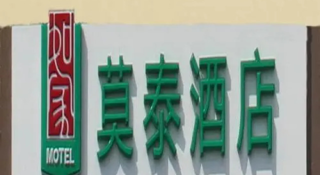 Motel Kaifeng Bao Memorial Hall Xisi Square, Rezervovat Motel Kchaj-feng Henan