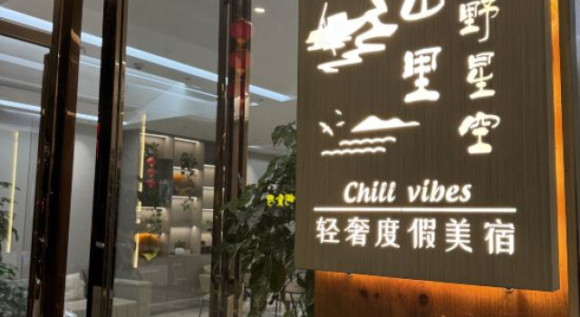 Nanshan Li · Mountain Wilderness Starry Sky Chill Vibes Luxury Vacation Stay, Prenota Hotel Hotel a Qiandongnan con parcheggio, Parcheggio