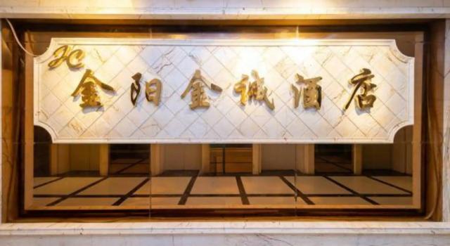 Jinyang Jincheng Hotel, Prenota Hotel Chongqing Chongqing Area