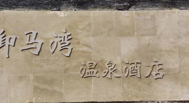 Yumawan Hot Spring Hotel (Anshunxi High-Speed Railway Station Olympic Sports Center), Prenota Hotel Hotel a Anshun con parcheggio, Parcheggio