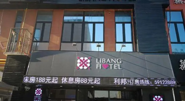 Libang Hotel, Varaa Hotelli Shanghai Shanghai