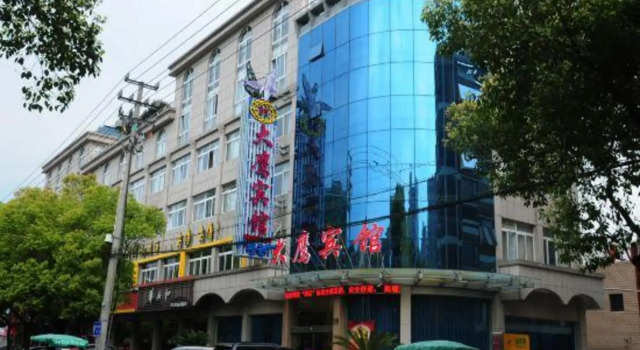 Daying Hotel, Prenota Hotel Hotel a Ningbo con parcheggio, Parcheggio