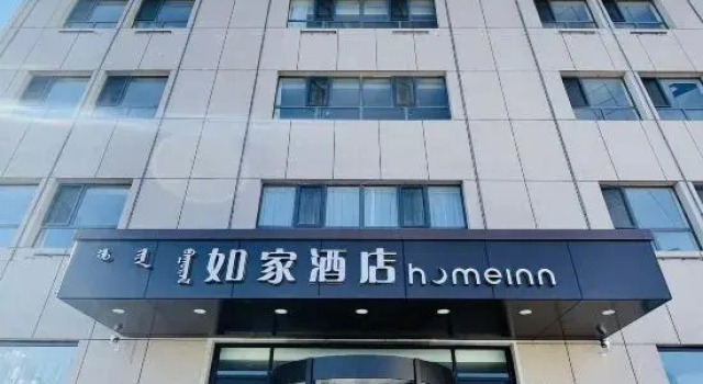 Homeinn · neo (Ulanqab Jining Normal University Wanda Plaza), Book Hotel Jining Inner Mongolia
