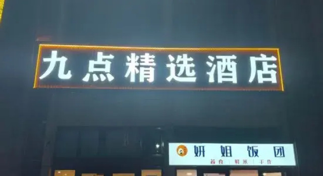 Jiudian Collection Hotel (Harbin Sunac Amusement Park Ice and Snow World), Varaa Hotelli Harbin Heilongjiang
