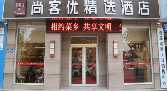 Thank Inn Plus Hotel Shandong Weifang Shouguang City Shengcheng Street Daily Newspaper Office