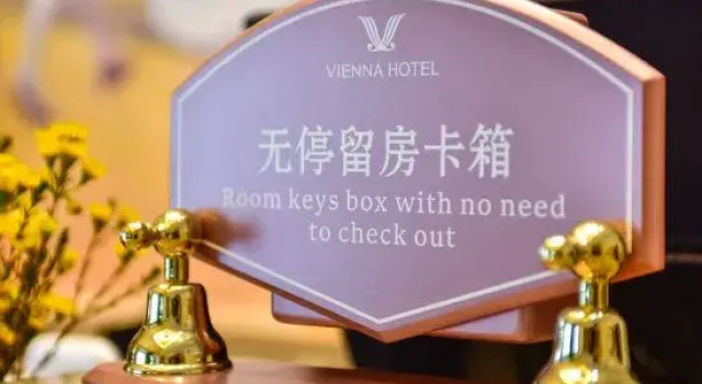 Vienna Hotel (Jinan qianfoshan Shungeng International Convention and Exhibition Center Store)
