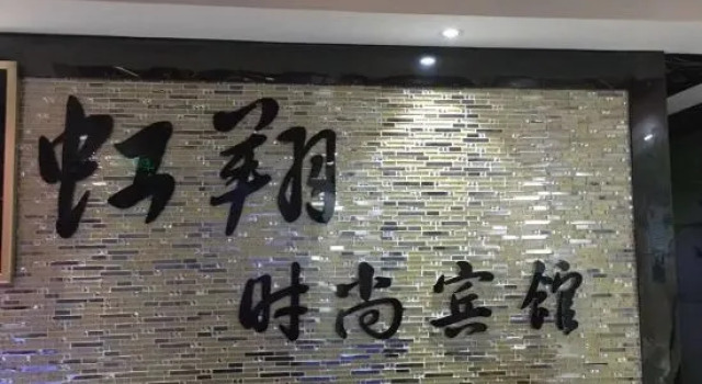 Hongxiang Fashion Hotel, Varaa Hotelli Shanghai Shanghai