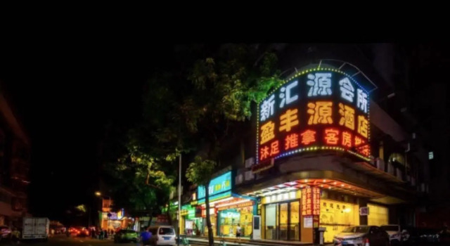 Ying Feng Yuan Hotel