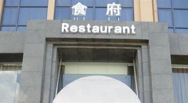 Kelong Hotel Zhuangyuan Road - Xuancheng, Rezerwuj Hotel Xuancheng Anhui