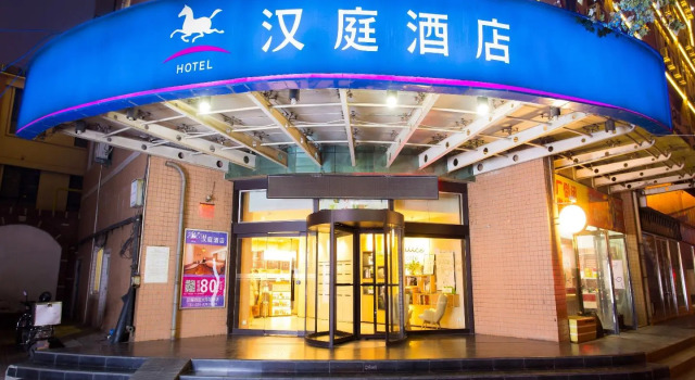 Hanting Hotel Xi'an Mingchengqiang Railway Station, Prenota Hotel Xincheng 