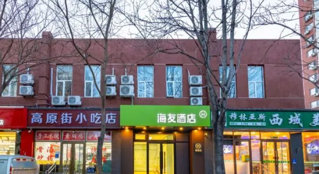 Hi Inn (Beijing University of International Business and Economics), Забронировать Отель Пекин район Пекина, рядом с Университет международного бизнеса и экономики