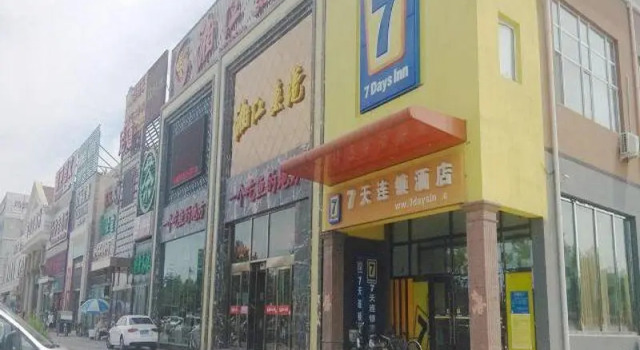 7 Days Inn Beijing Future Science and Technology Park Branch, Book Hotel Hoteller i Beijing Province med parkering, Parkering