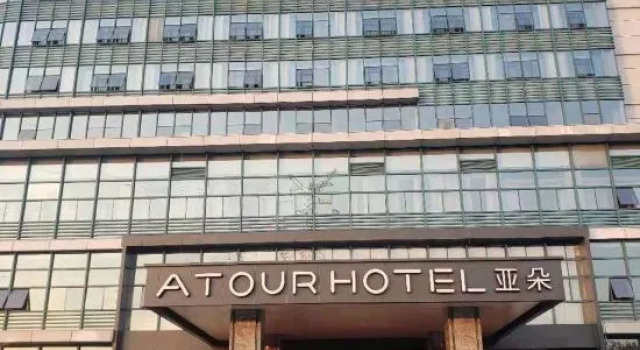 Atour Hotel（Changzhou Wujin Science and Education City）, Rezerwuj Hotel Wujin Changzhou