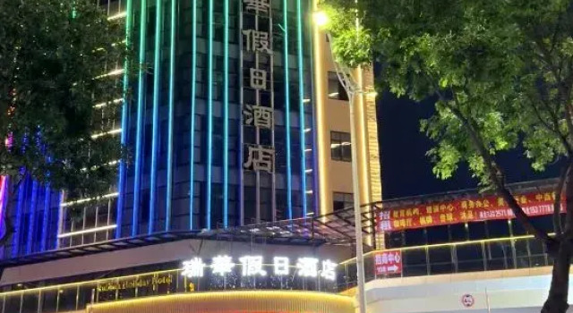 Ruihua Holiday Hotel, Rezervasyon Otel Guangdong otoparklı oteller, Otopark