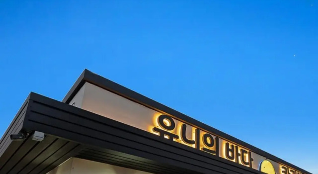 Pohang Unis Sea Caravan Guryongpo Branch, Prenota Hotel Hotel a Nord Gyeongsang con piscina, Piscina
