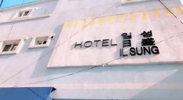 Hotel Ilsung