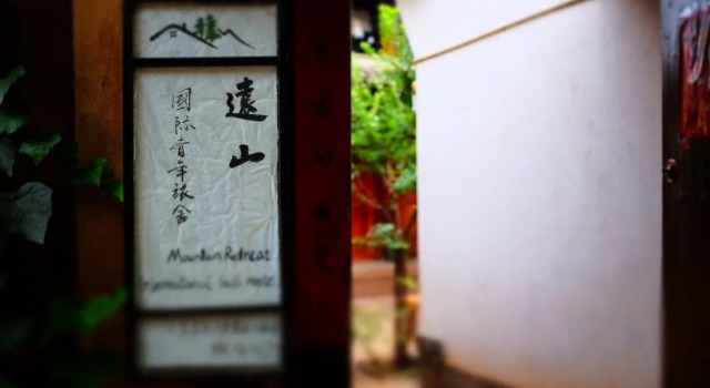 Yuanshan Hostel, Book Hostel / Vandrerhjem Hostels i Dali, Hostel / Vandrerhjem