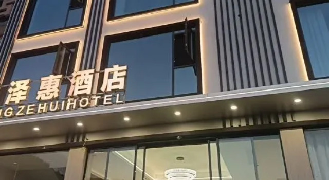 Mingjing Zehui Hotel (Zhangjiajie Eternal Love Scenic Area)