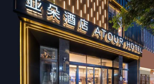 Atour Hotel Chengdu Taikoo Li Chunxi Road, Rezerwuj Hotel Jinjiang 