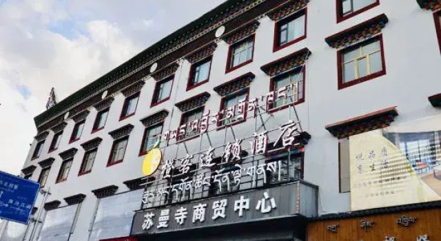 Orange Guest Hotel Chain, 预订 宾馆 玉树市 青海