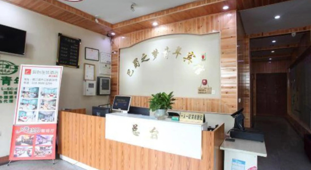Chengdu Bashu Dream Youth Hotel