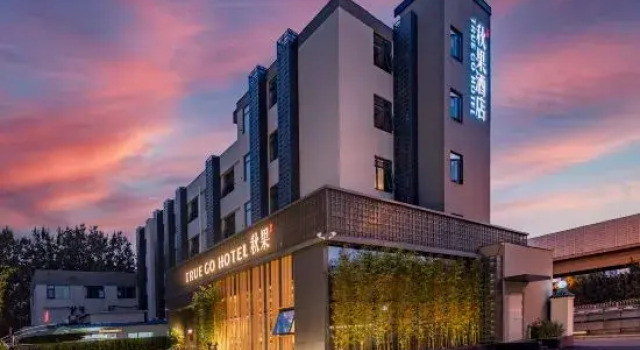 Qiuguo Beijing Convention Center Bird\'s Nest Beiyuan, Rezerwuj Hotel Chaoyang 