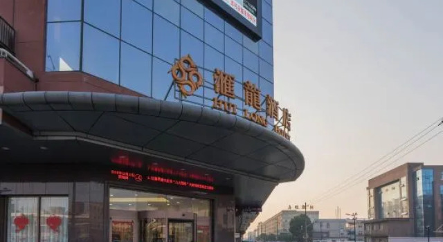 Huilong Hotel (Jiaxinghong Hezhongchuang Market Store), Prenota Hotel Hotel a Jiaxing con parcheggio, Parcheggio