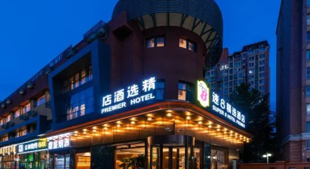 Super 8 Select Hotel, Забронировать Отель Пекин район Пекина, рядом с Shoujingmao Station