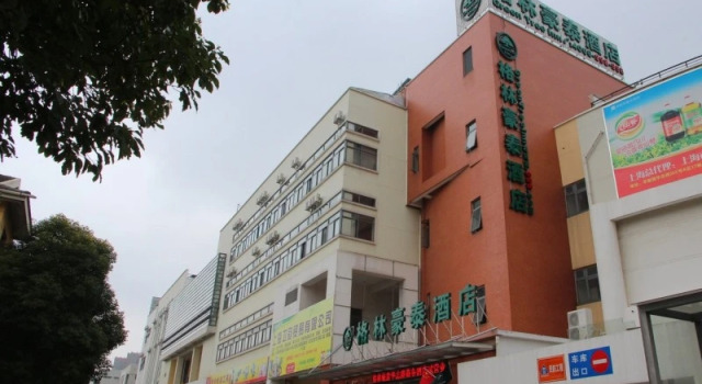 Люкс Greentree Inn Shanghai Middle Xinfu Road Huazhi Road Business Hotel