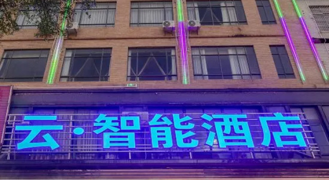 Cloud Intelligent Hotel (Lianjiang Xinyi Middle School), Prenota Hotel Lianjiang Guangdong