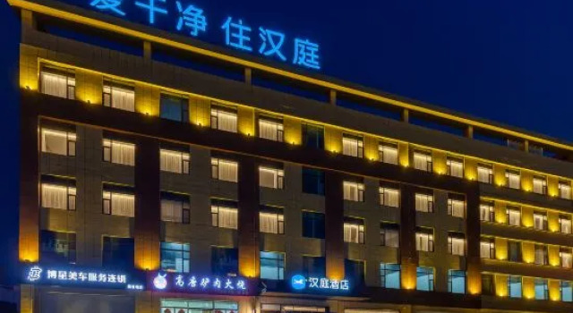 HanTing Hotel (Liaocheng Development Zone Liaohe Road), Prenota Hotel Hotel a Shandong con parcheggio, Parcheggio