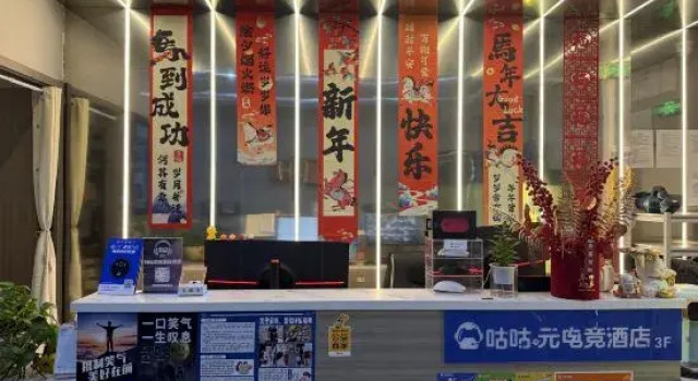 Gugu Yuan E-sports Hotel, West Intime City, Gongshu District, Hangzhou, Rezerwuj Hotel Gongshu Hangzhou