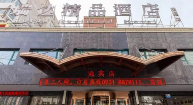 Ruida Boutique Business Hotel (Lanzhou Railway Station Subway Station), Book Boutique Chengguan 