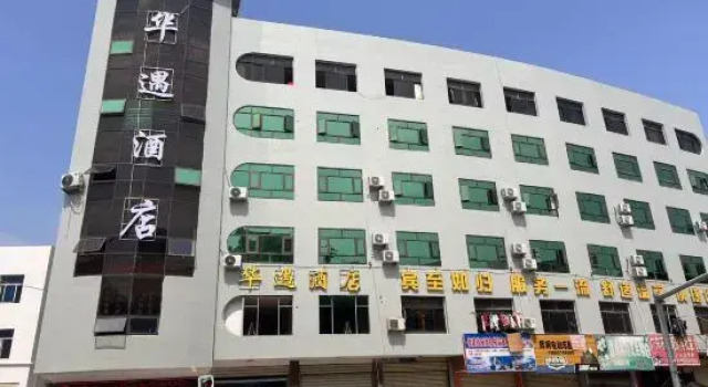 HUAYUHOTEL, Book Hotel Putian Fujian
